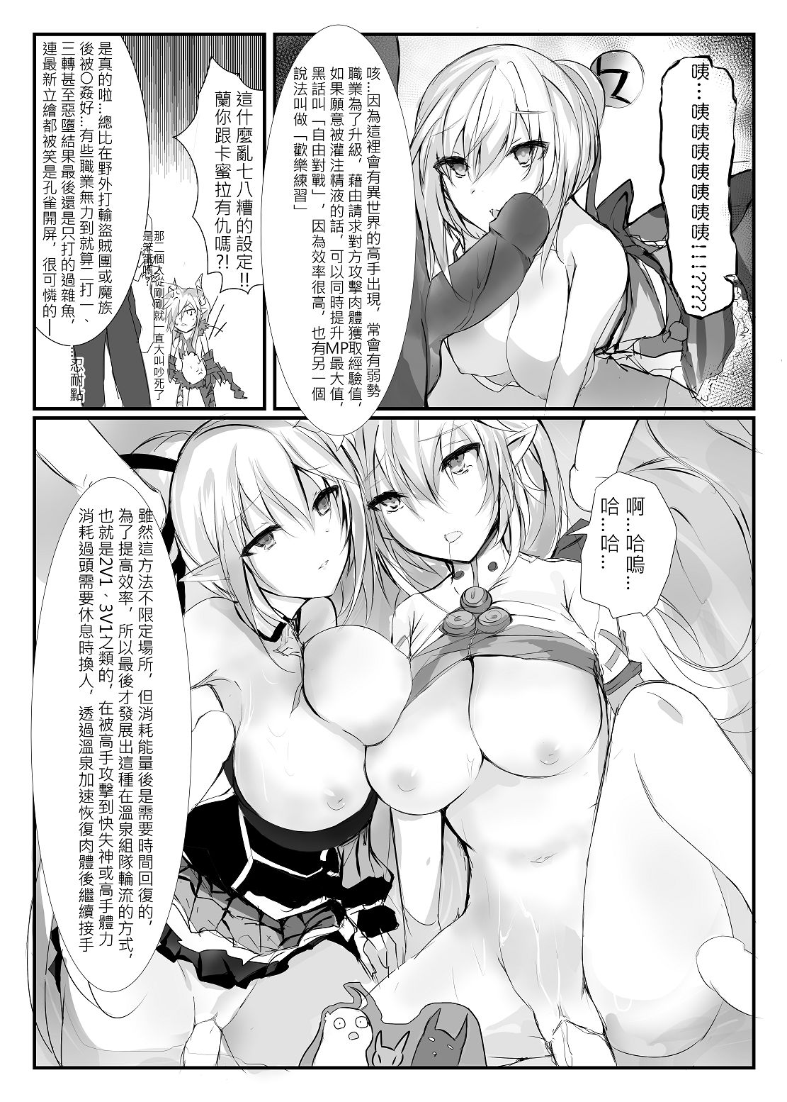 ELSWORD:TYPE-S - Page 11