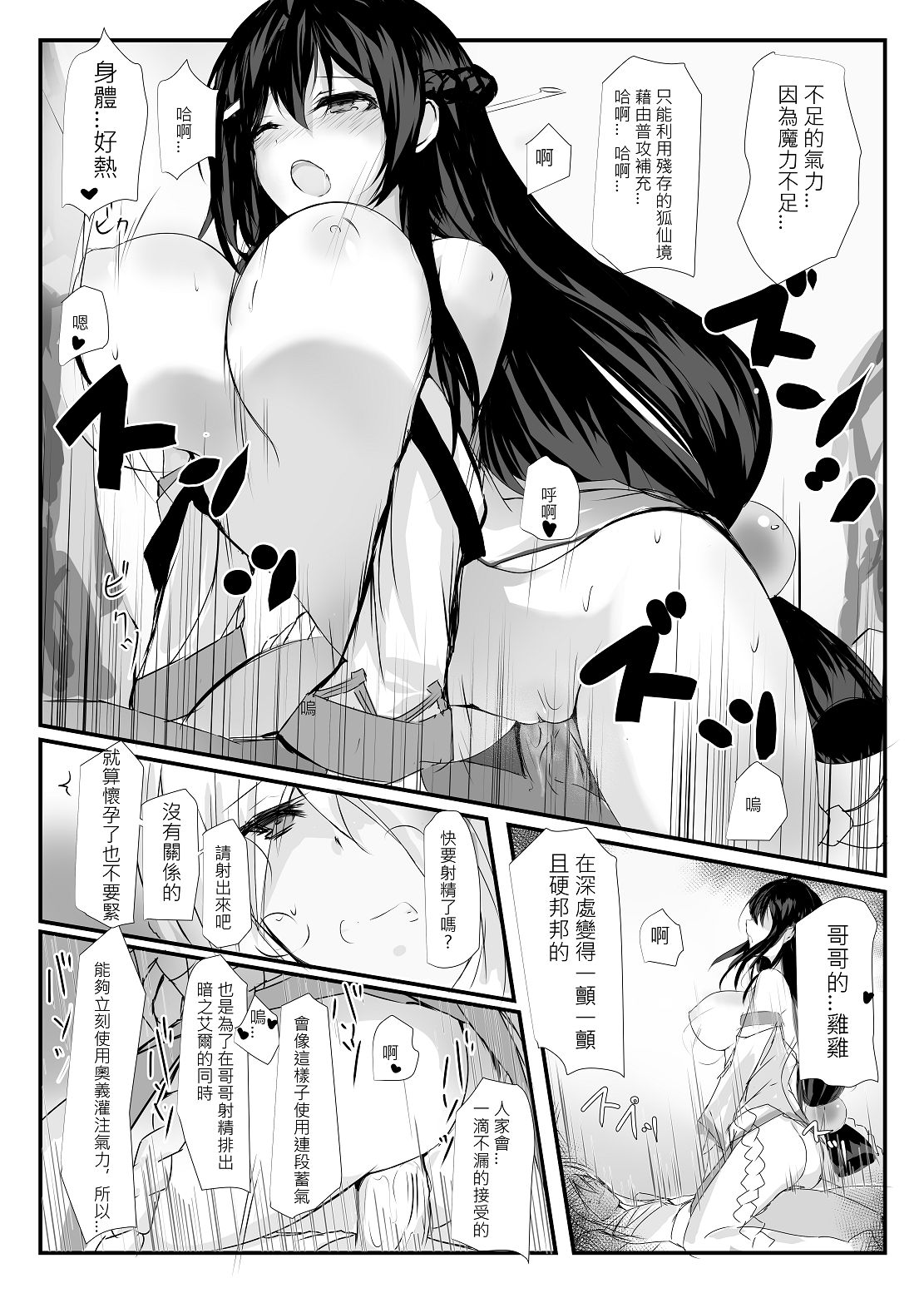 ELSWORD:TYPE-S - Page 27