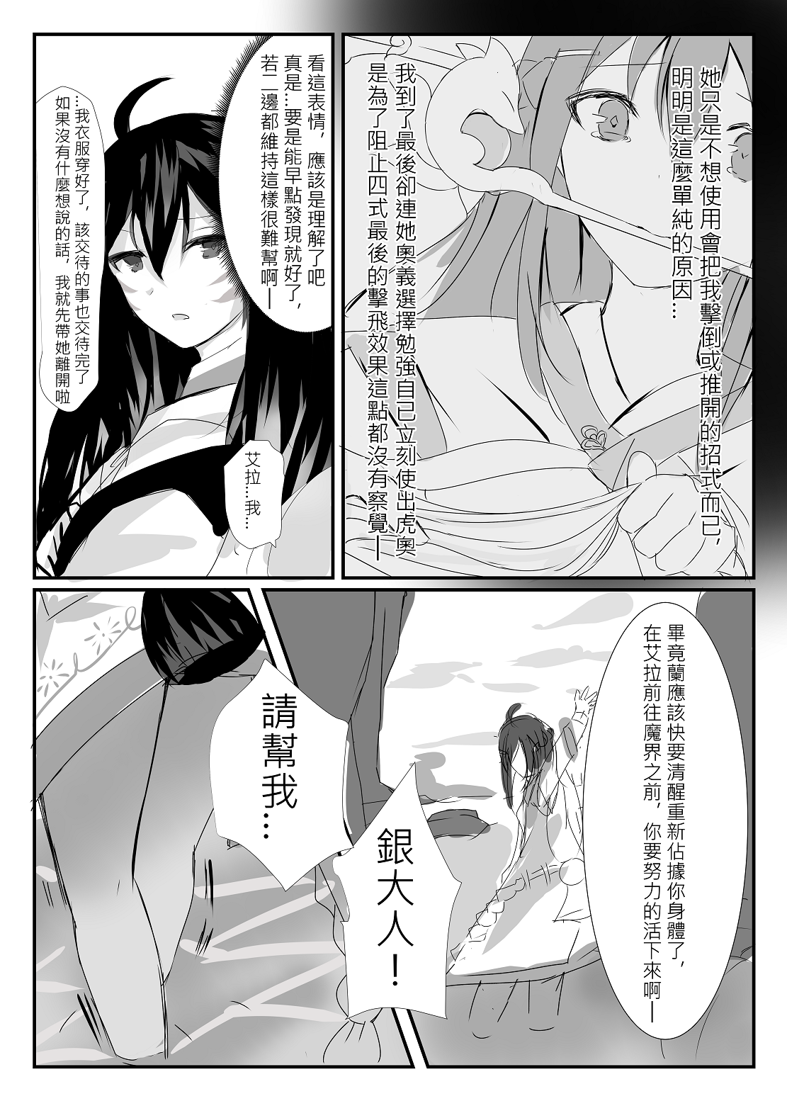 ELSWORD:TYPE-S - Page 40