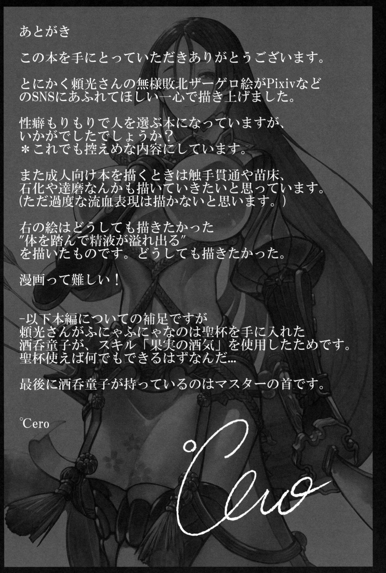 Onitaiji - Page 18