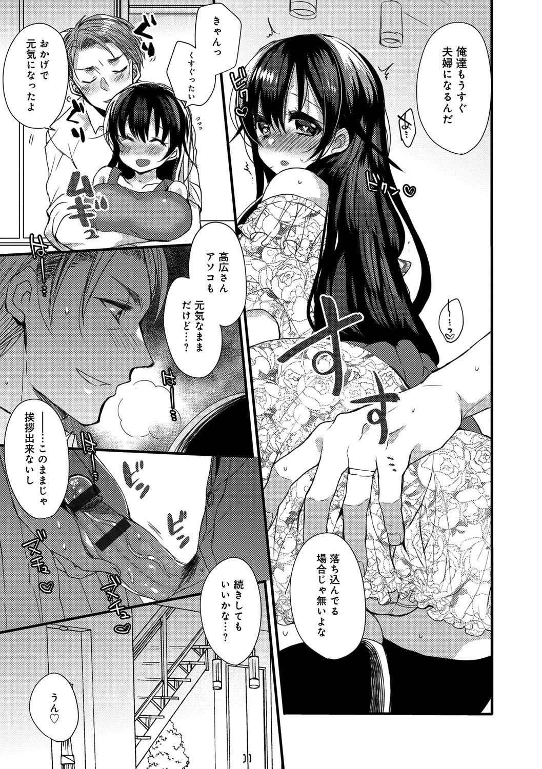 Ai no Katachi - Page 173
