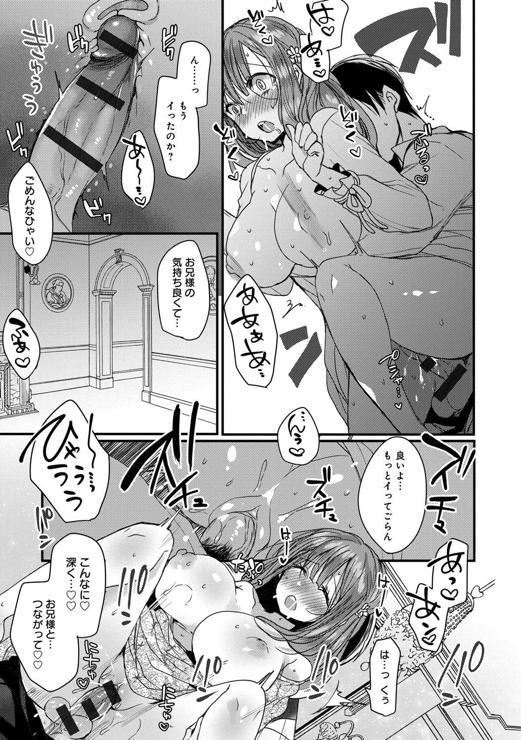 Ai no Katachi - Page 201