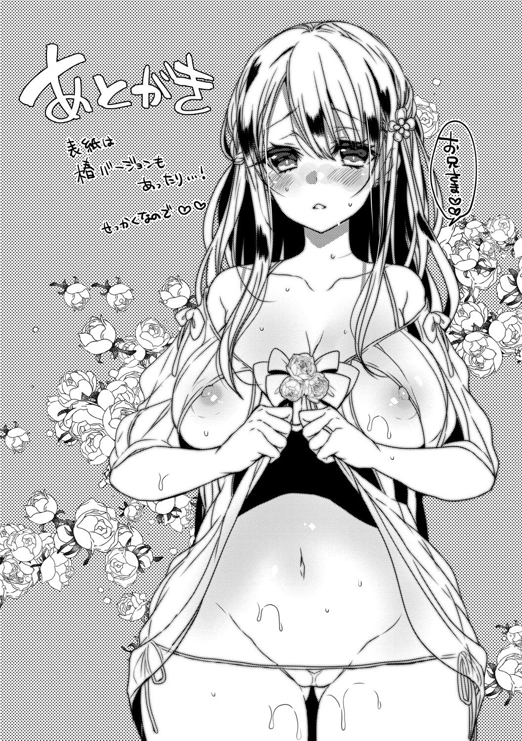 Ai no Katachi - Page 210