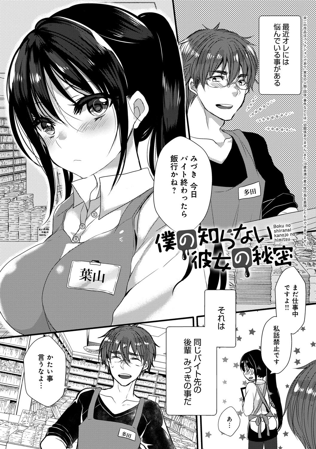 Ai no Katachi - Page 45