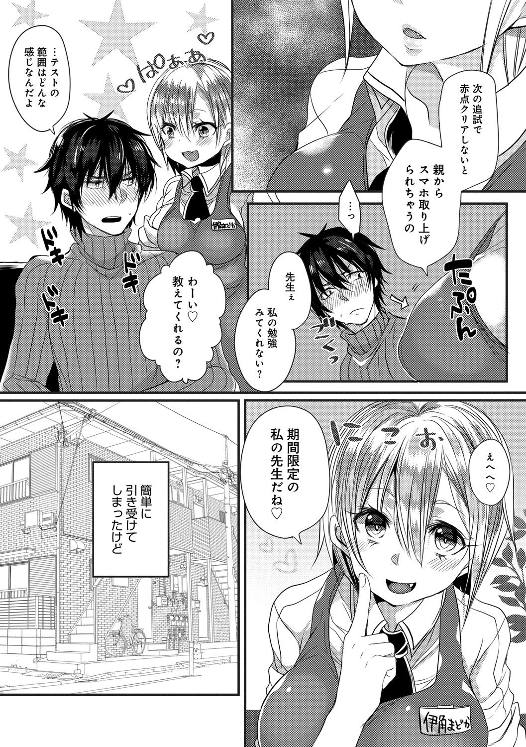 Ai no Katachi - Page 68