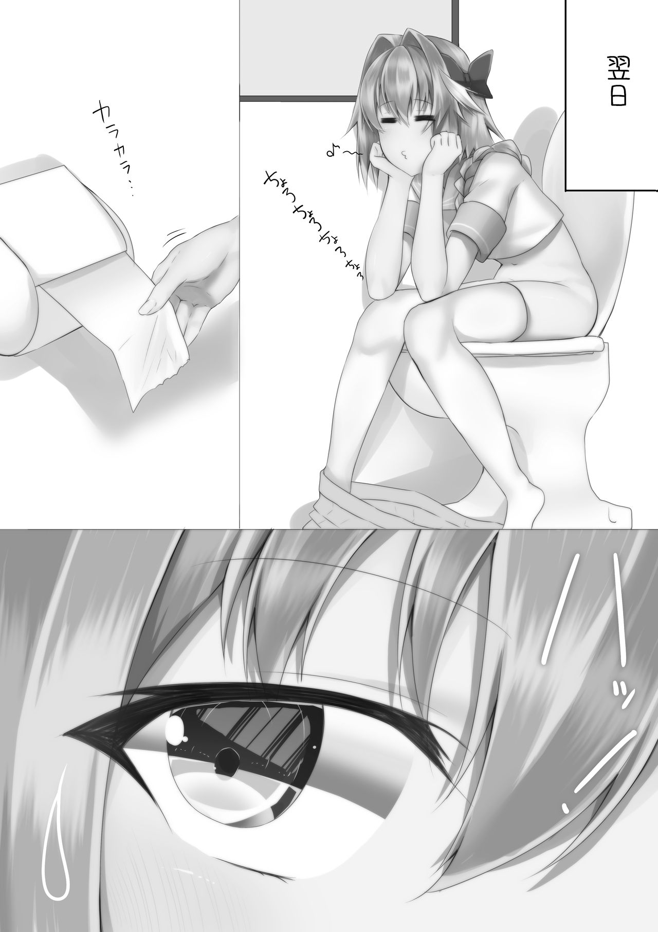 Misete yo Astolfo-kun! - Page 29