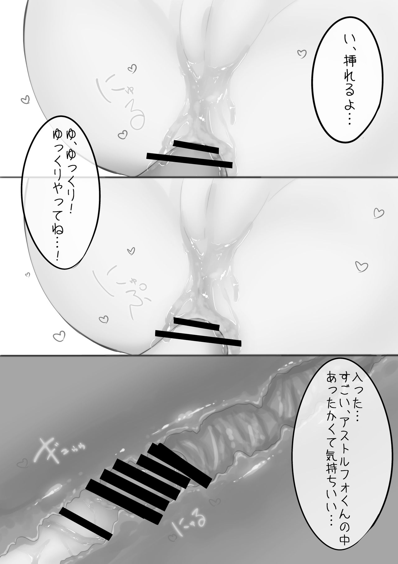 Misete yo Astolfo-kun! - Page 39