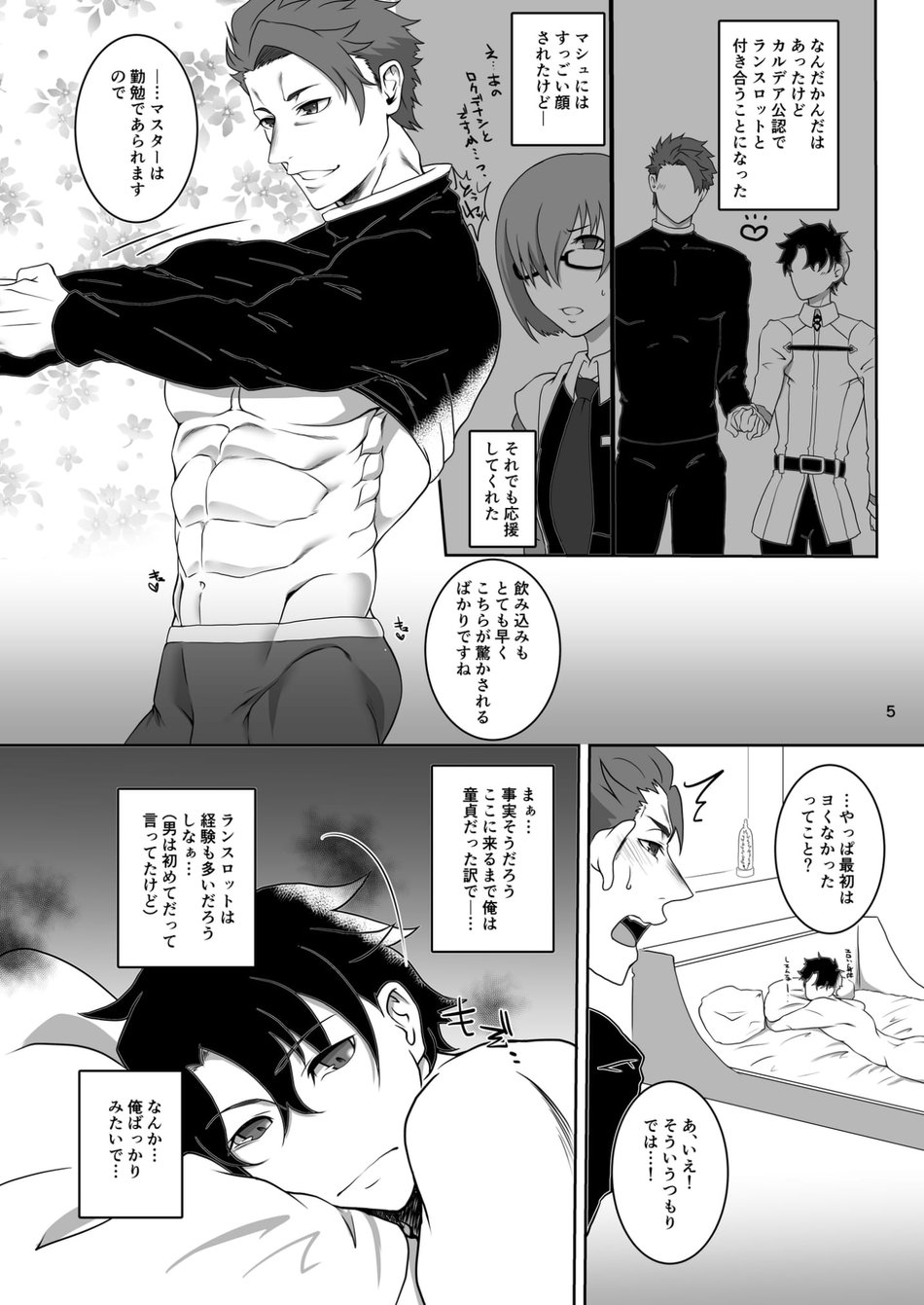 Bed in Lancelot - Page 4