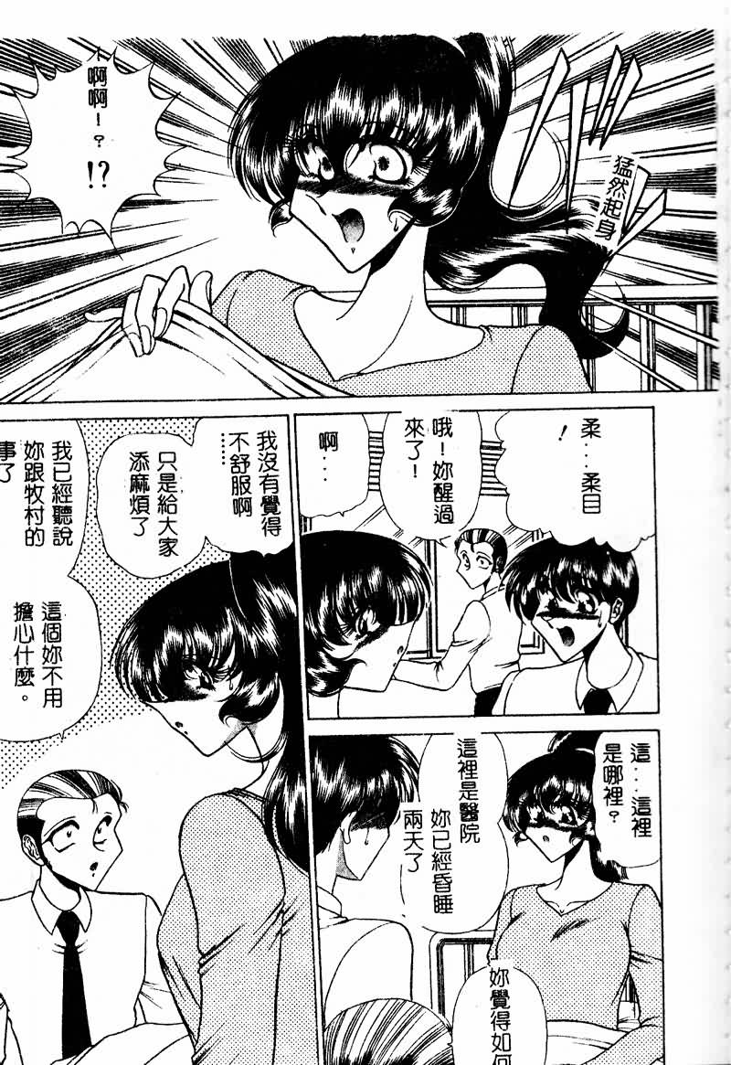Kuon wa Muchuu - Page 109