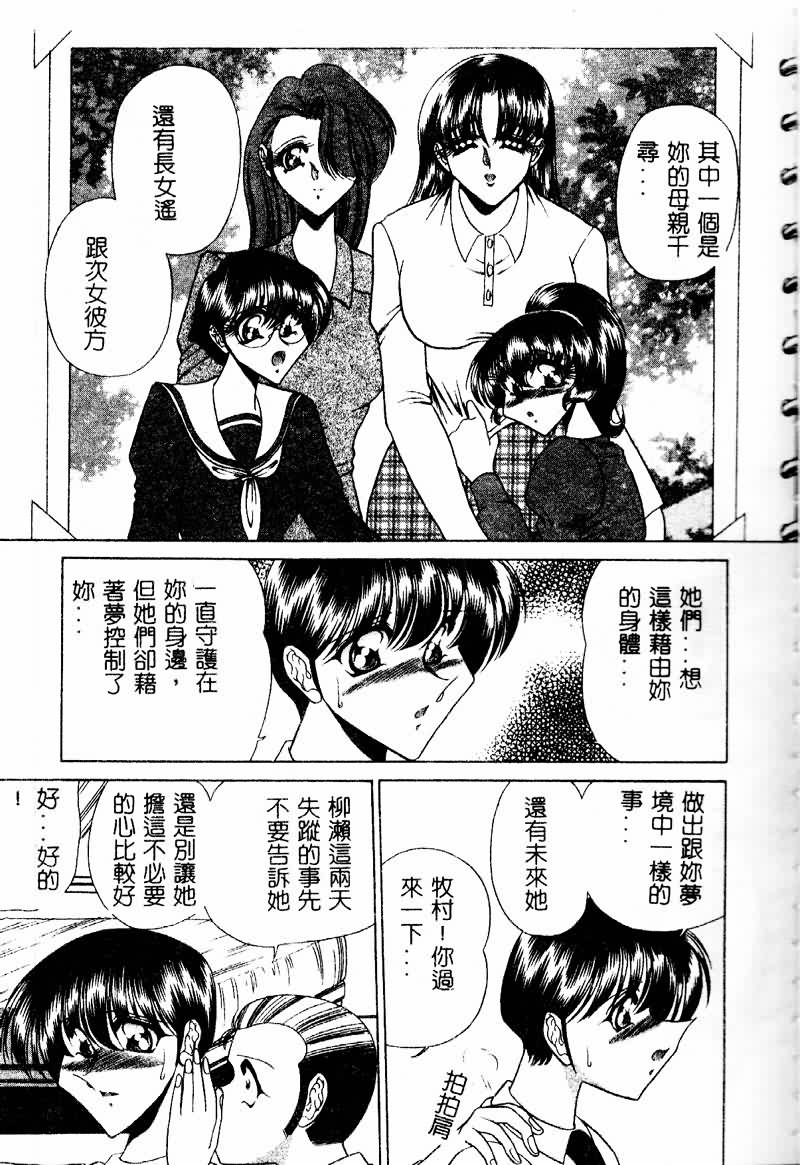 Kuon wa Muchuu - Page 111