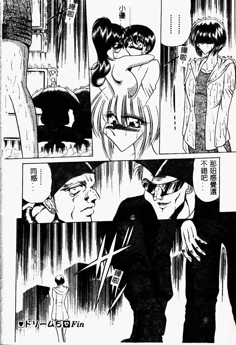 Kuon wa Muchuu - Page 124