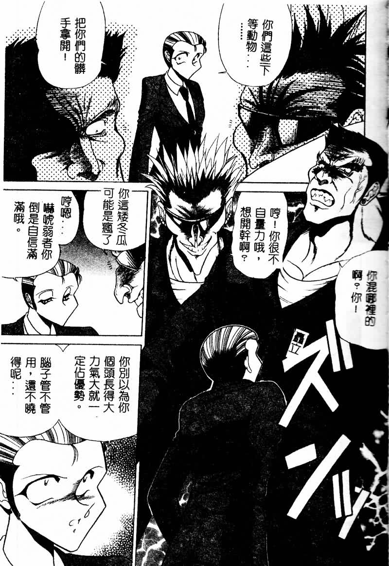 Kuon wa Muchuu - Page 129