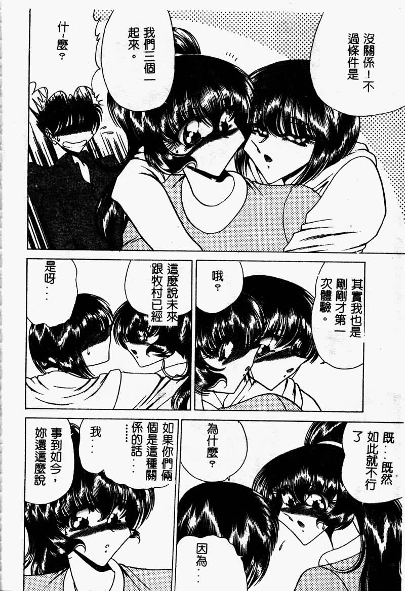 Kuon wa Muchuu - Page 150