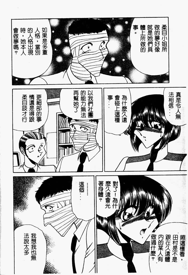 Kuon wa Muchuu - Page 99