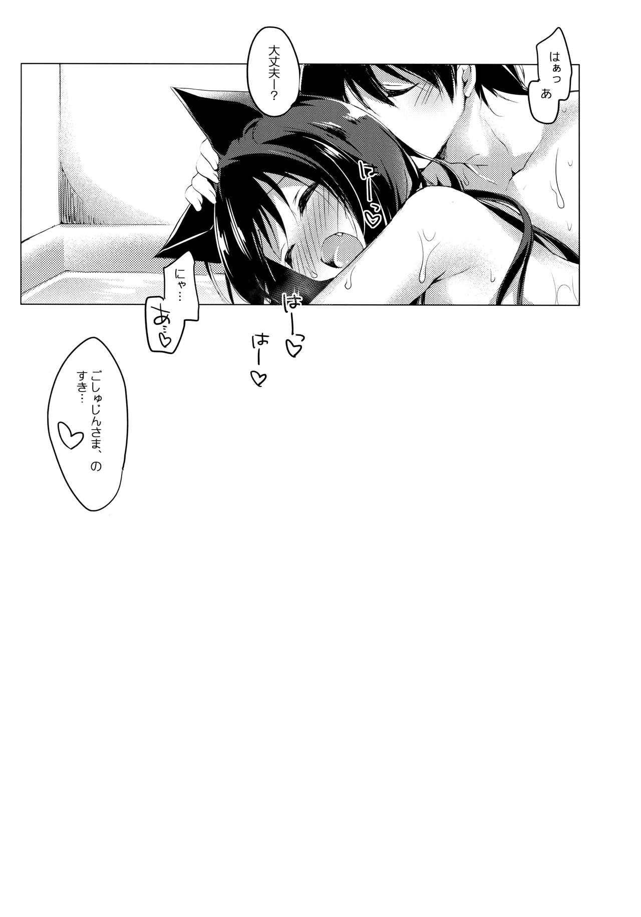 ImitationLovers - Page 125