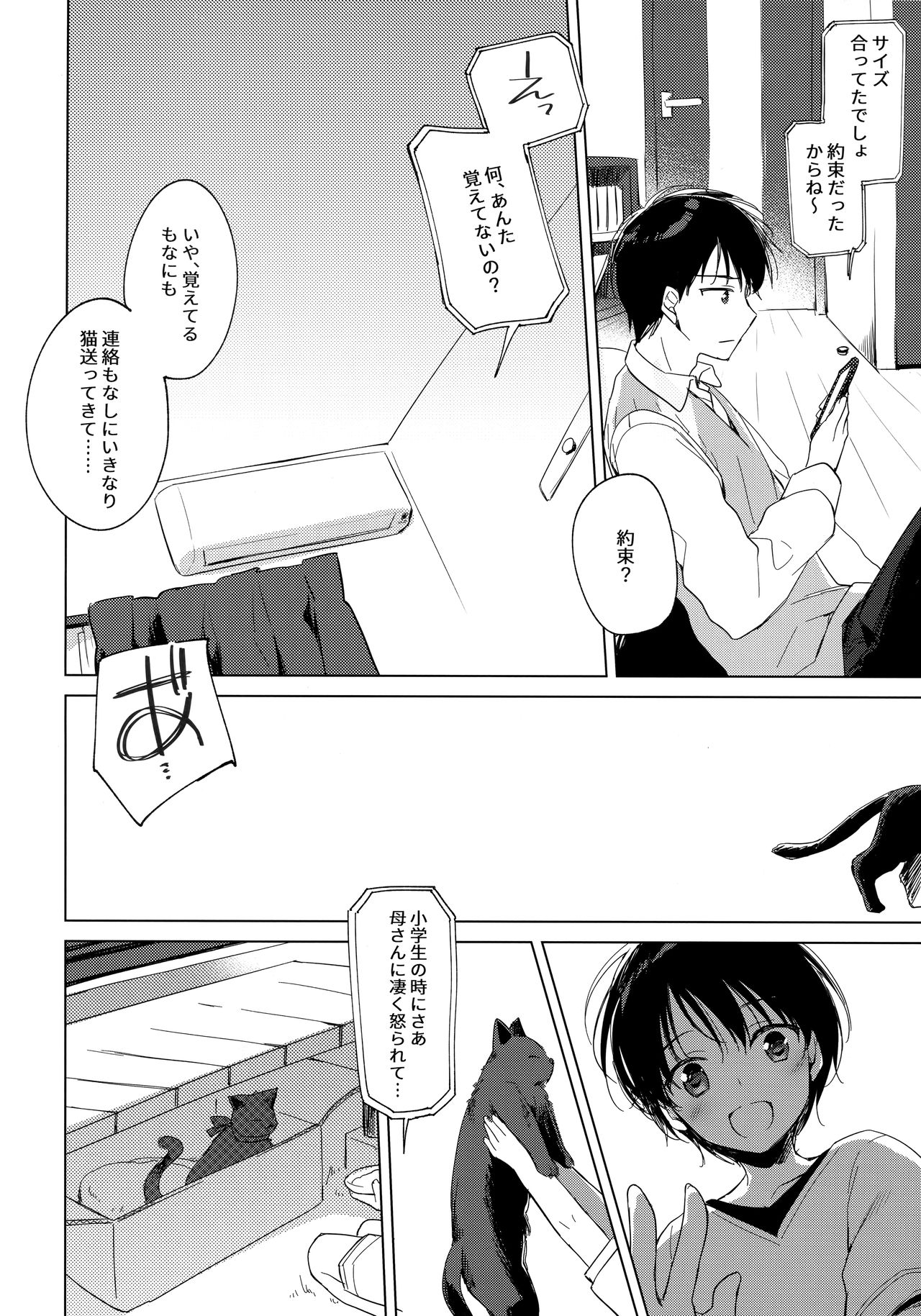 ImitationLovers - Page 133