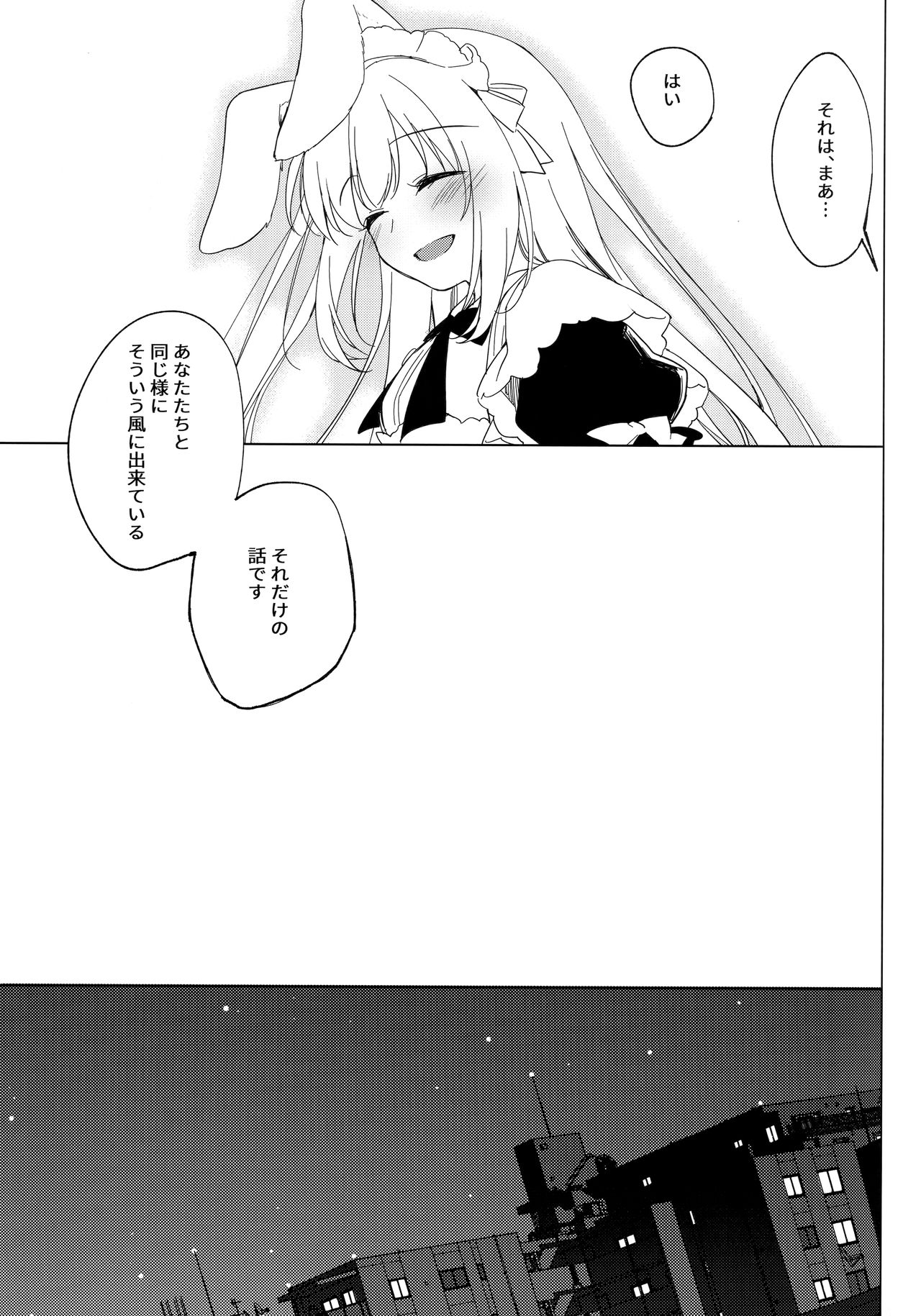 ImitationLovers - Page 144