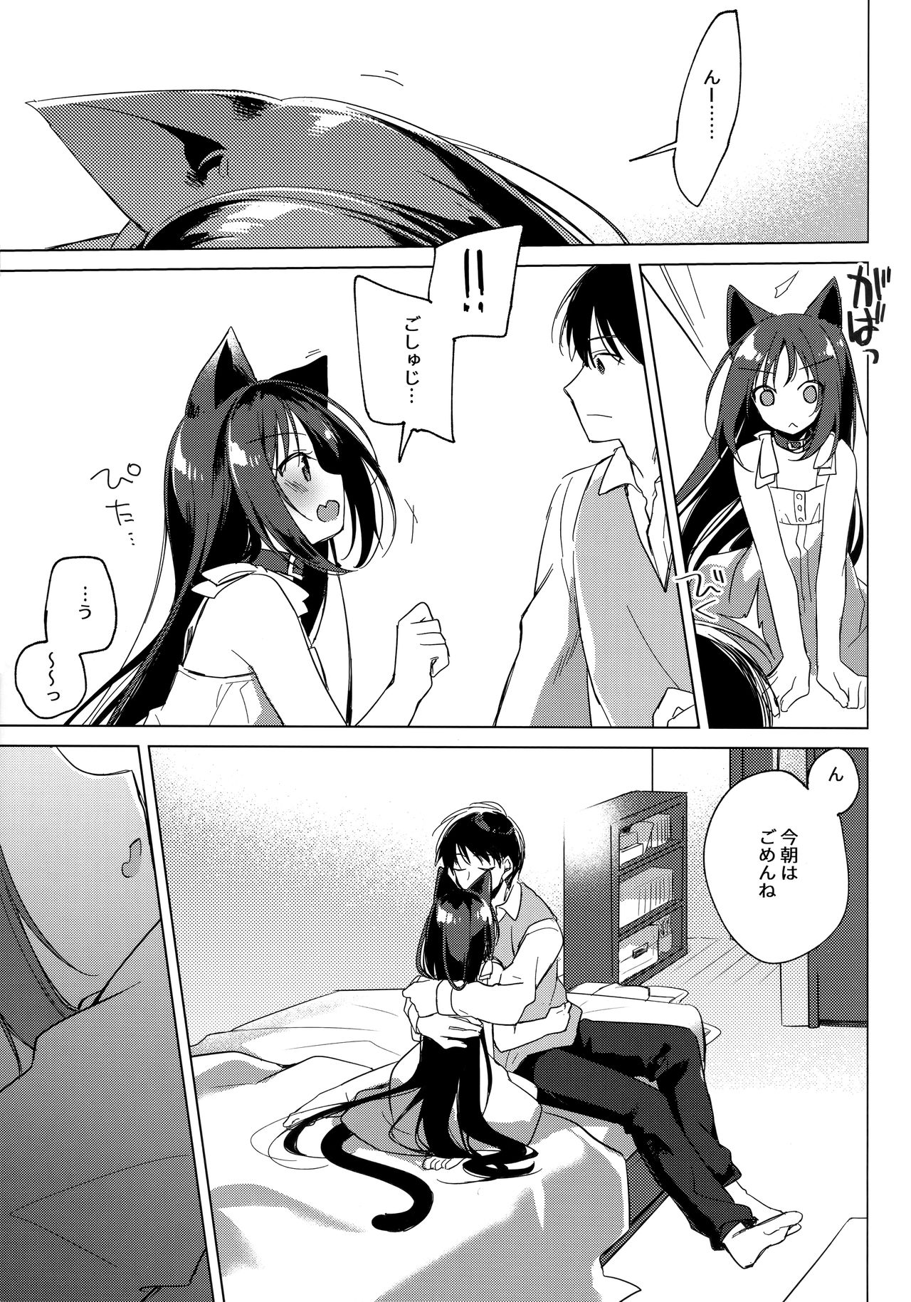 ImitationLovers - Page 146