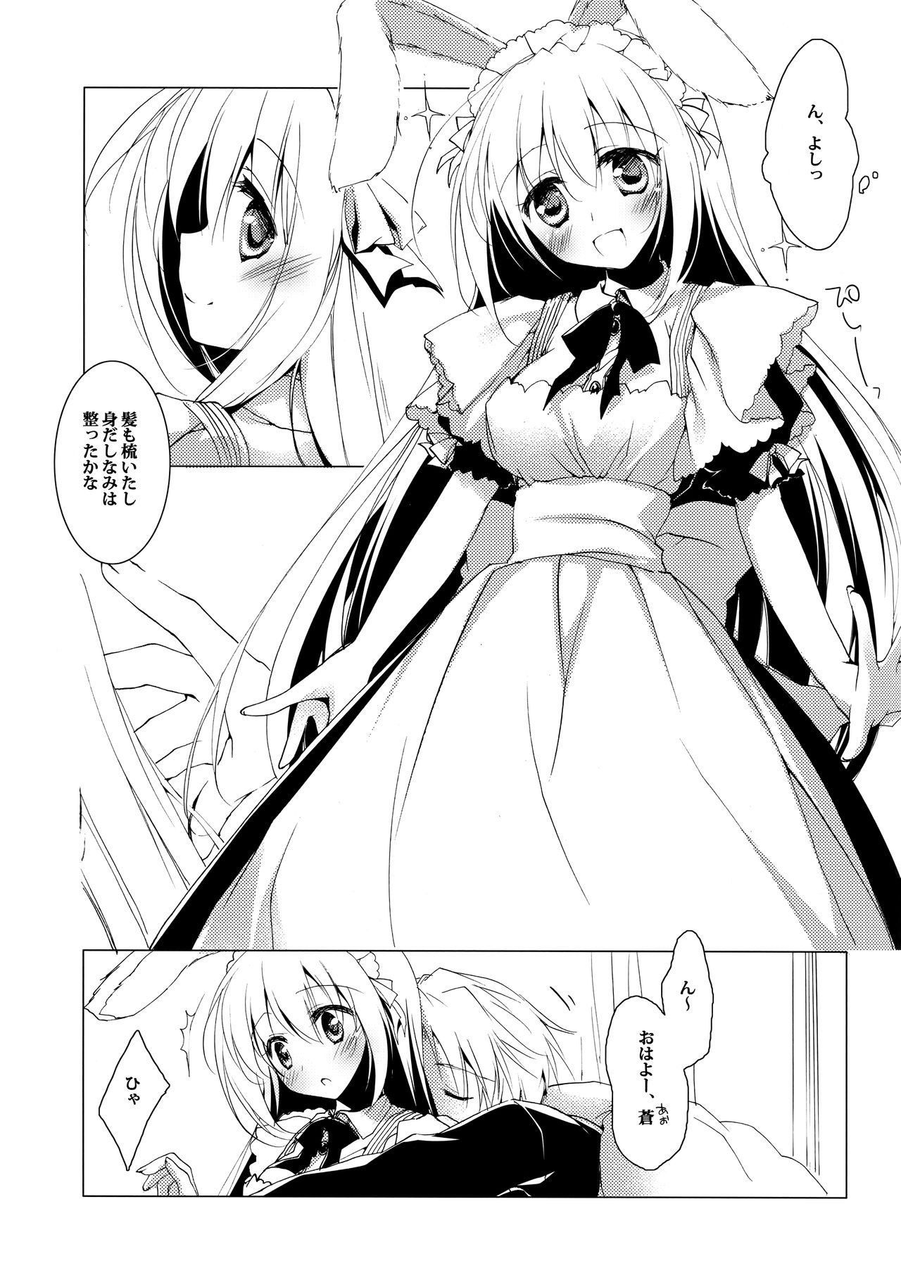 ImitationLovers - Page 22