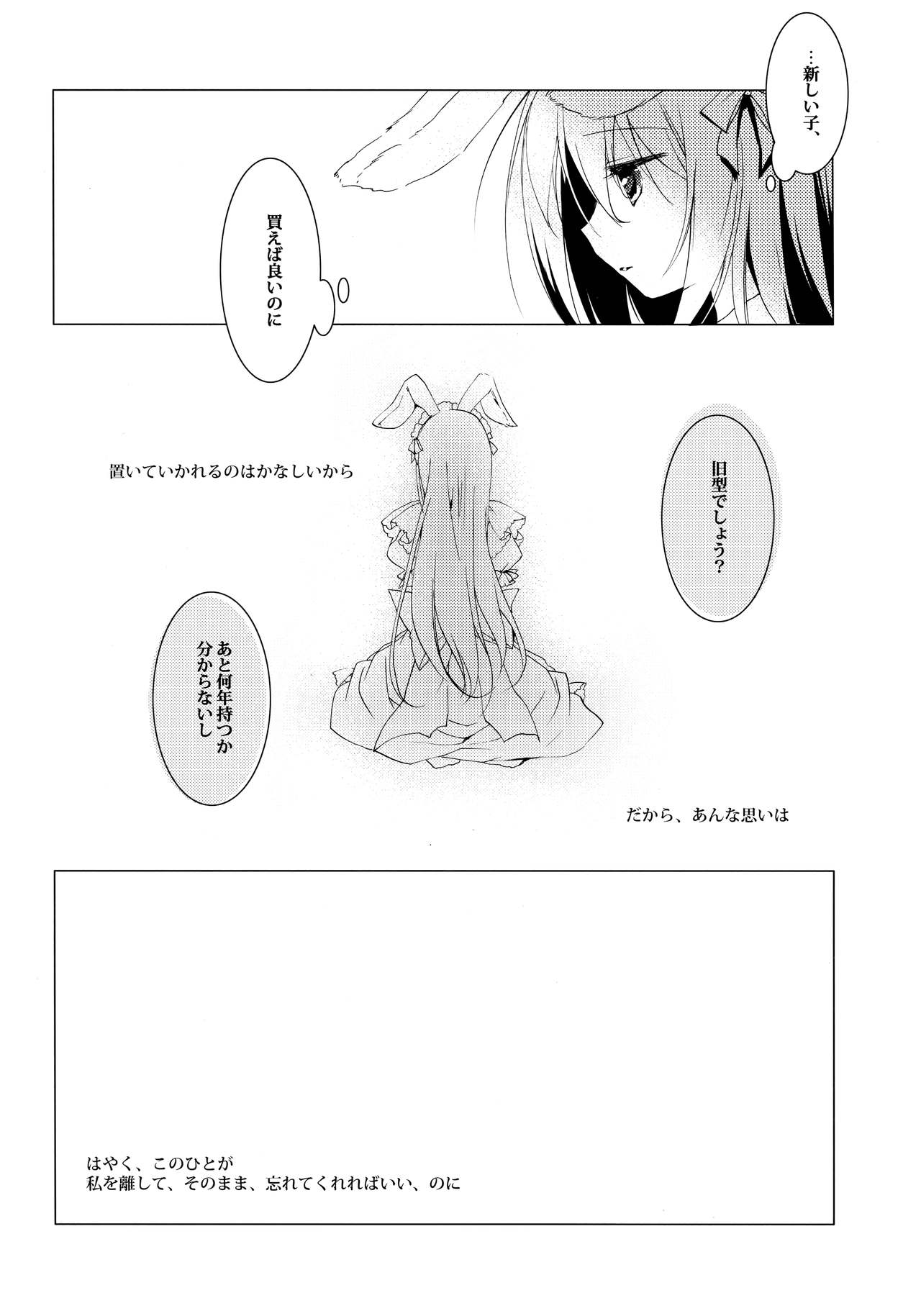 ImitationLovers - Page 33