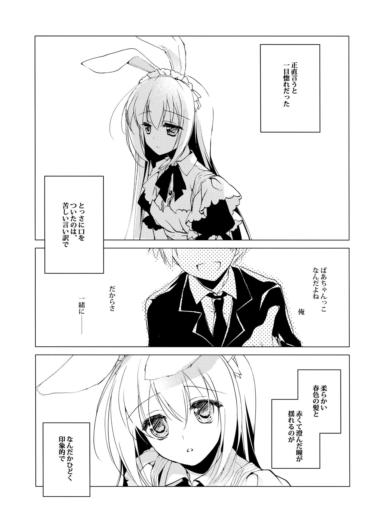 ImitationLovers - Page 64