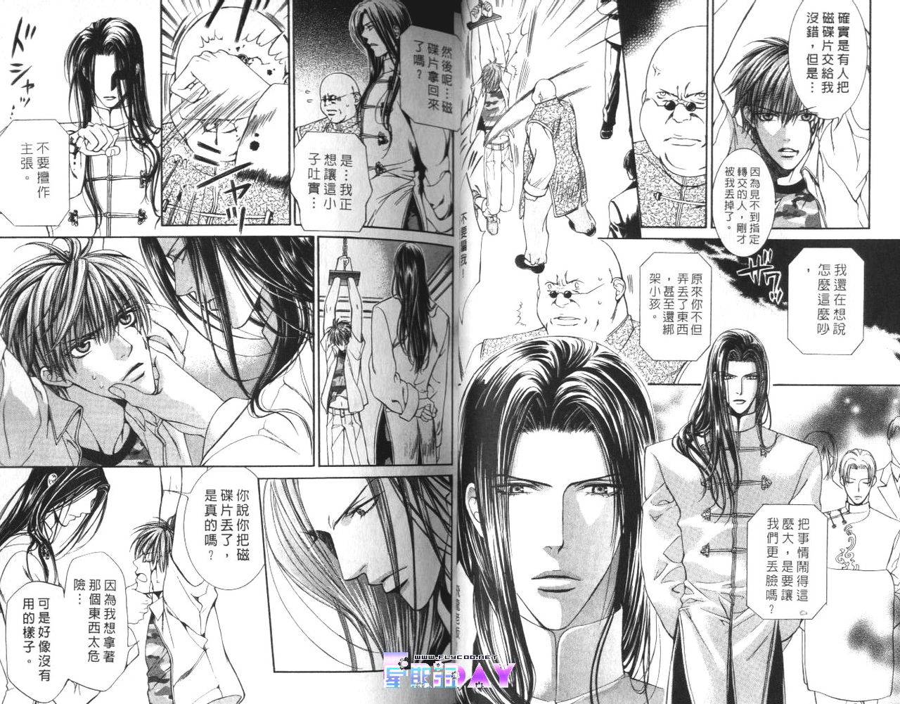 探索者的游戏 - Page 28