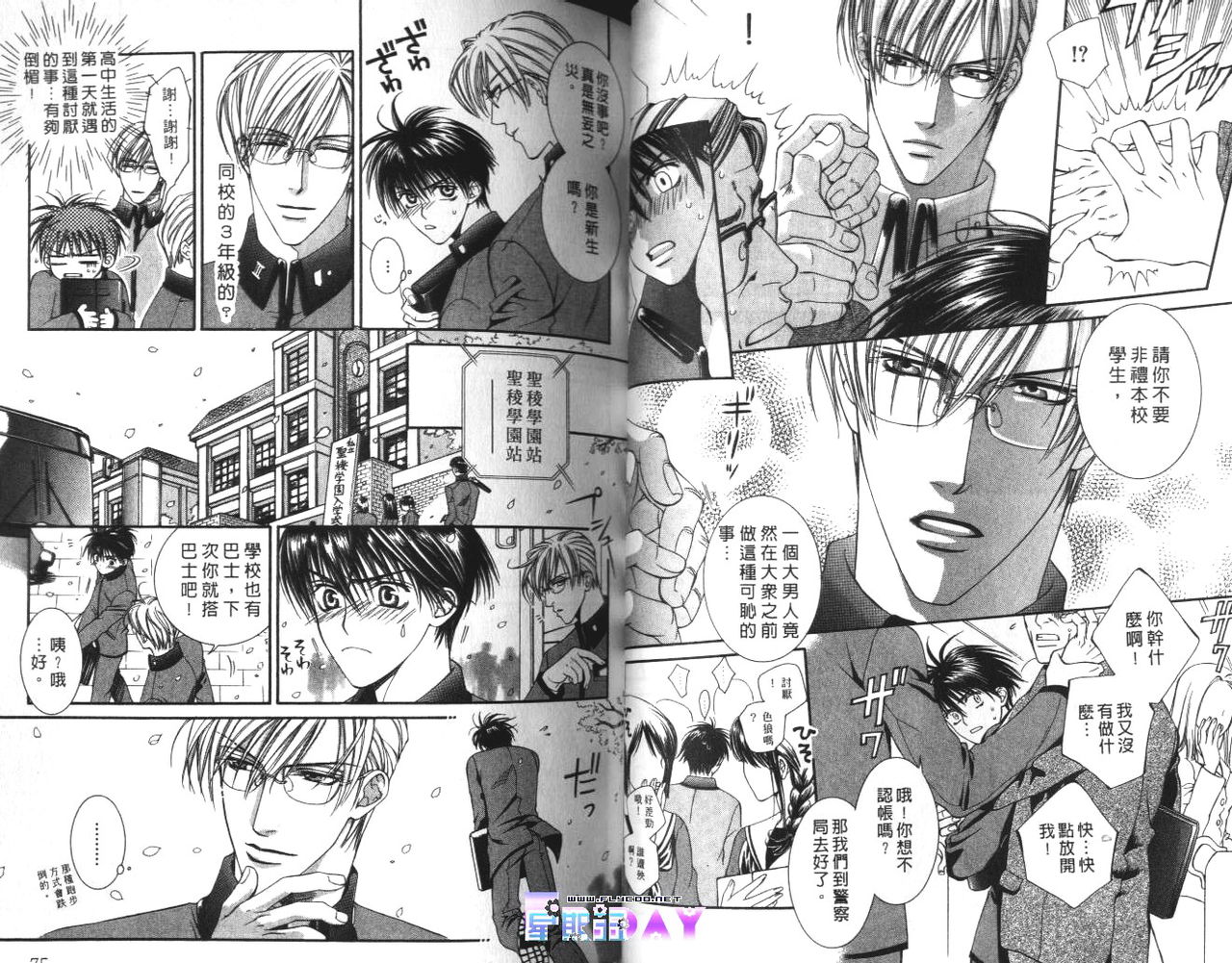 探索者的游戏 - Page 38