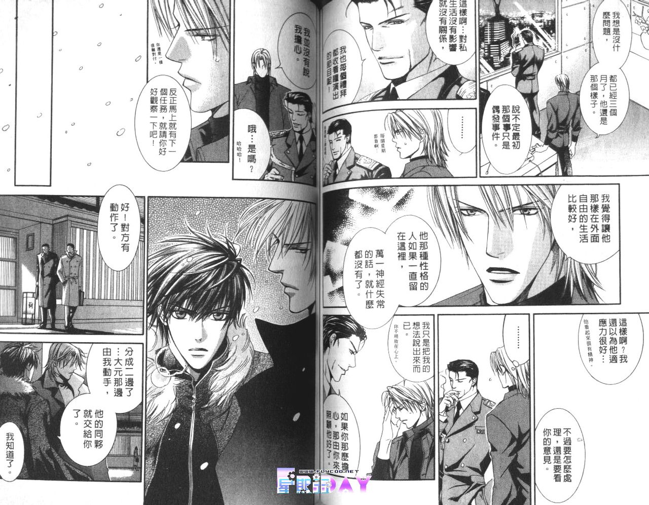 探索者的游戏 - Page 69