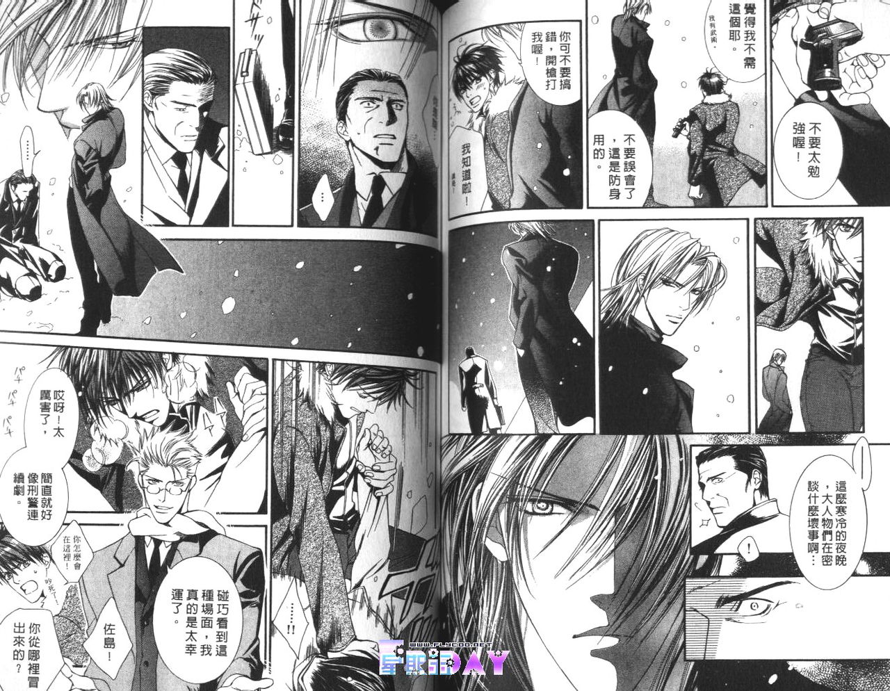 探索者的游戏 - Page 70