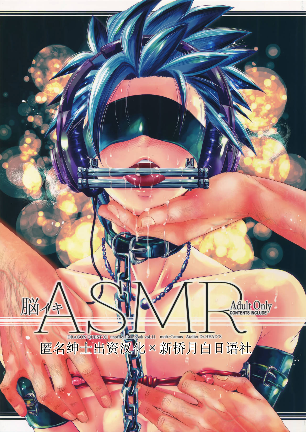 Nou iki ASMR - Page 1