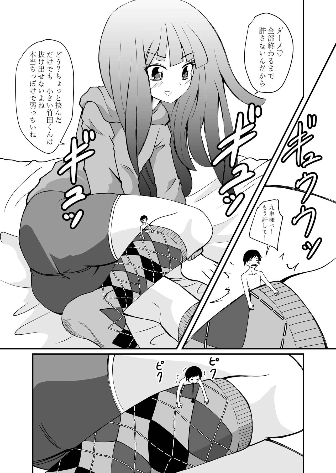 Inshoe Ge - Page 28