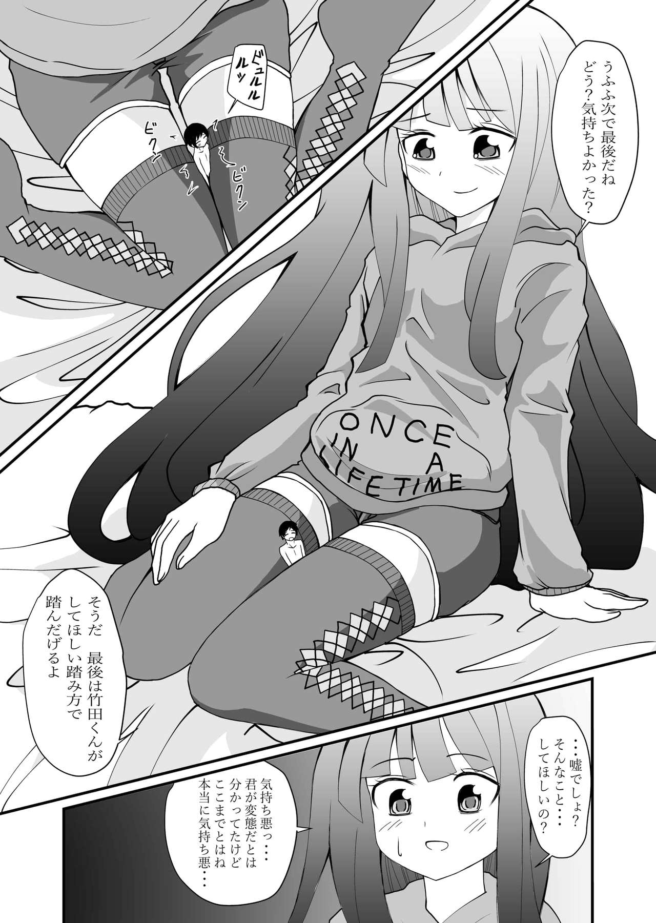 Inshoe Ge - Page 29