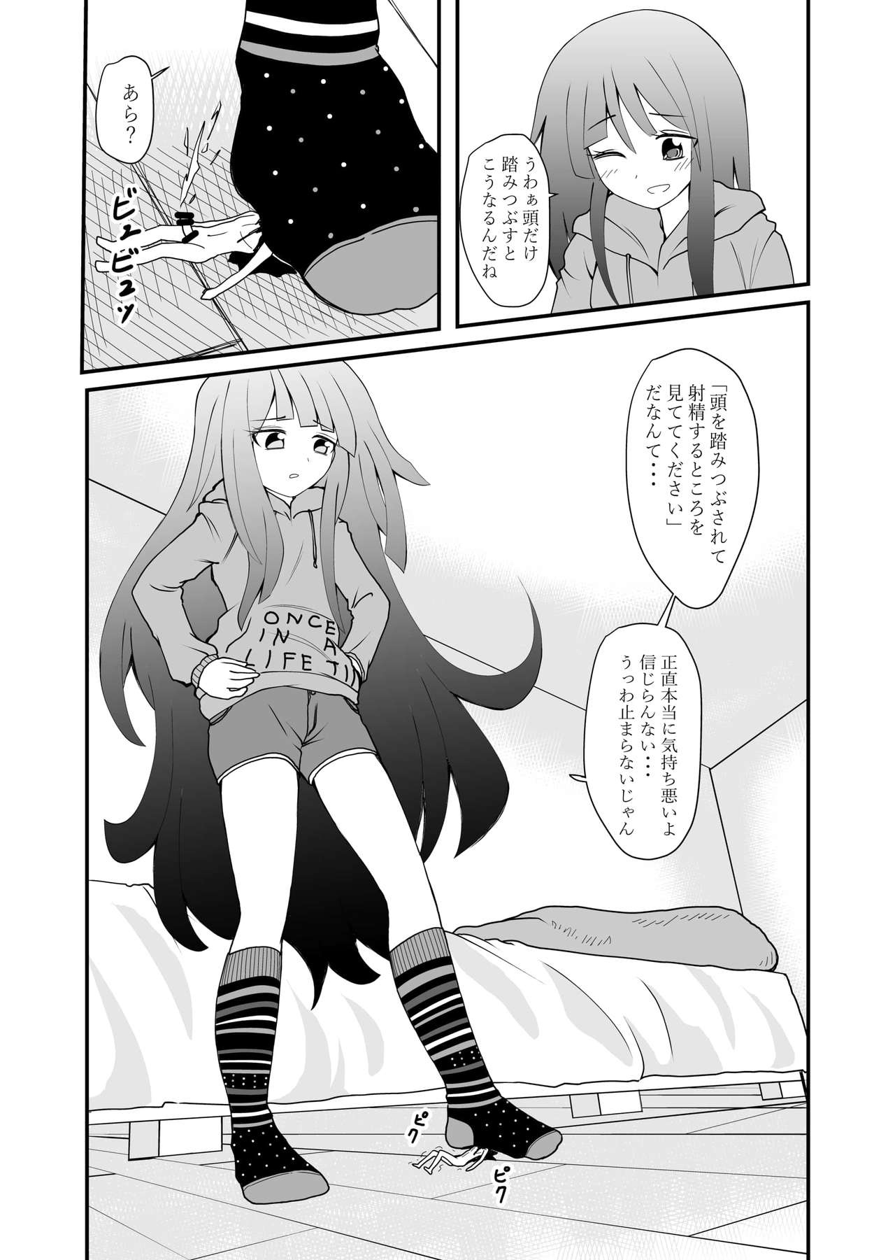 Inshoe Ge - Page 31