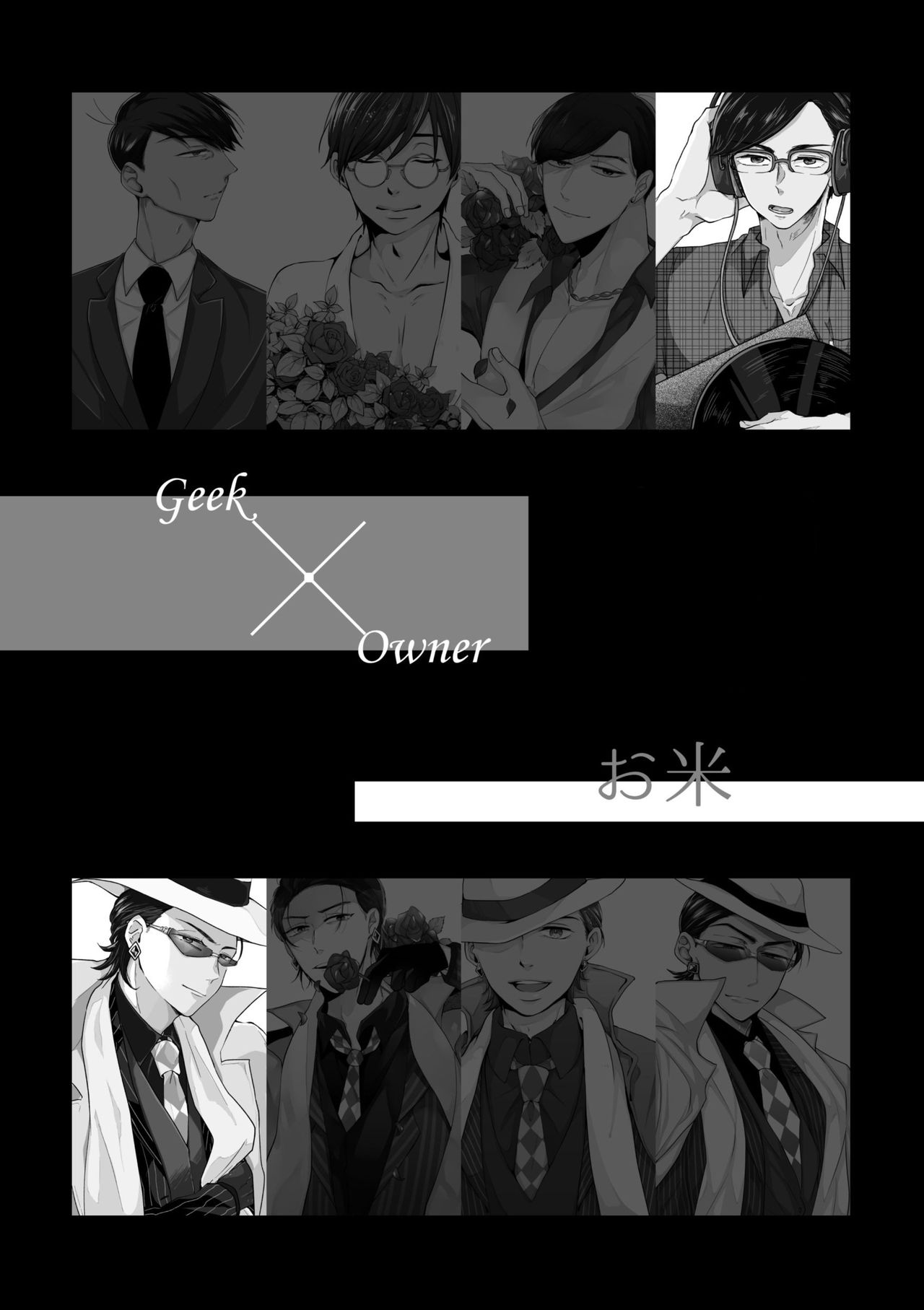 Owngame - Page 26