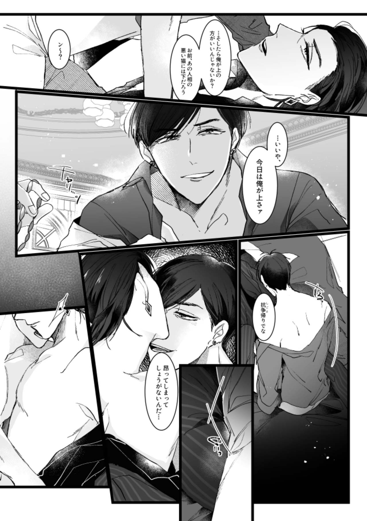 Owngame - Page 47