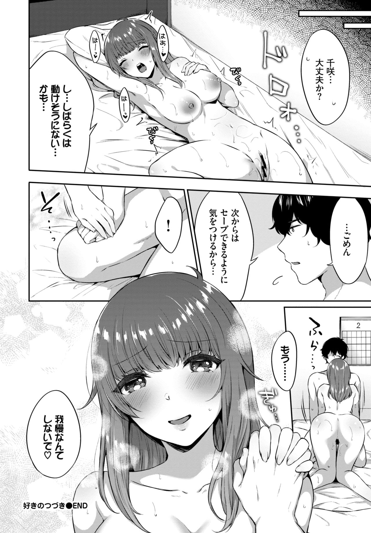 COMIC BAVEL 2020-04 - Page 380