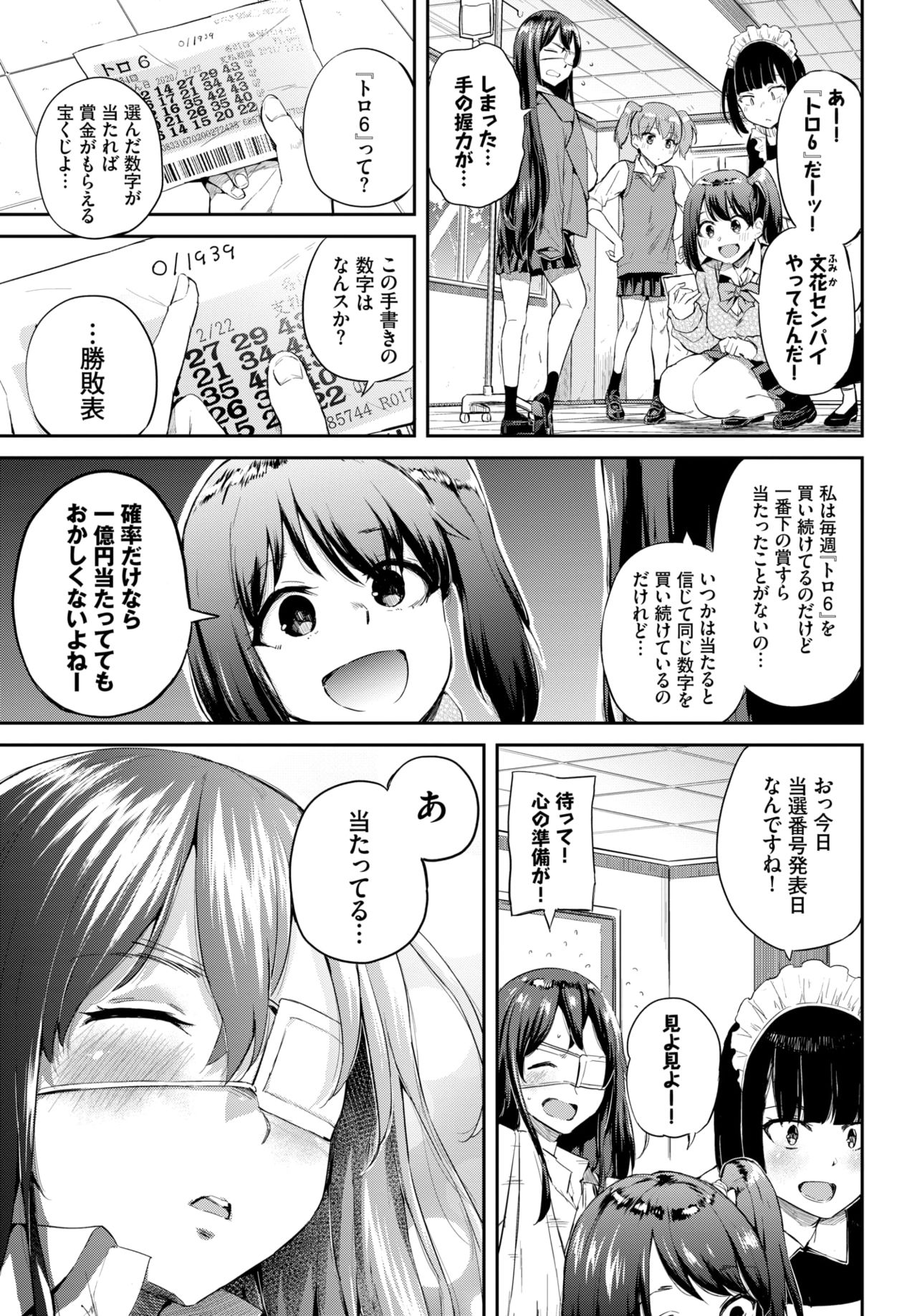 COMIC BAVEL 2020-04 - Page 383