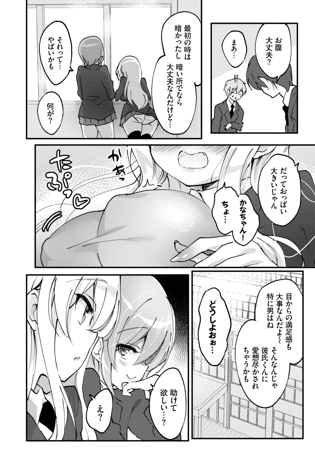COMIC BAVEL 2020-04 - Page 40