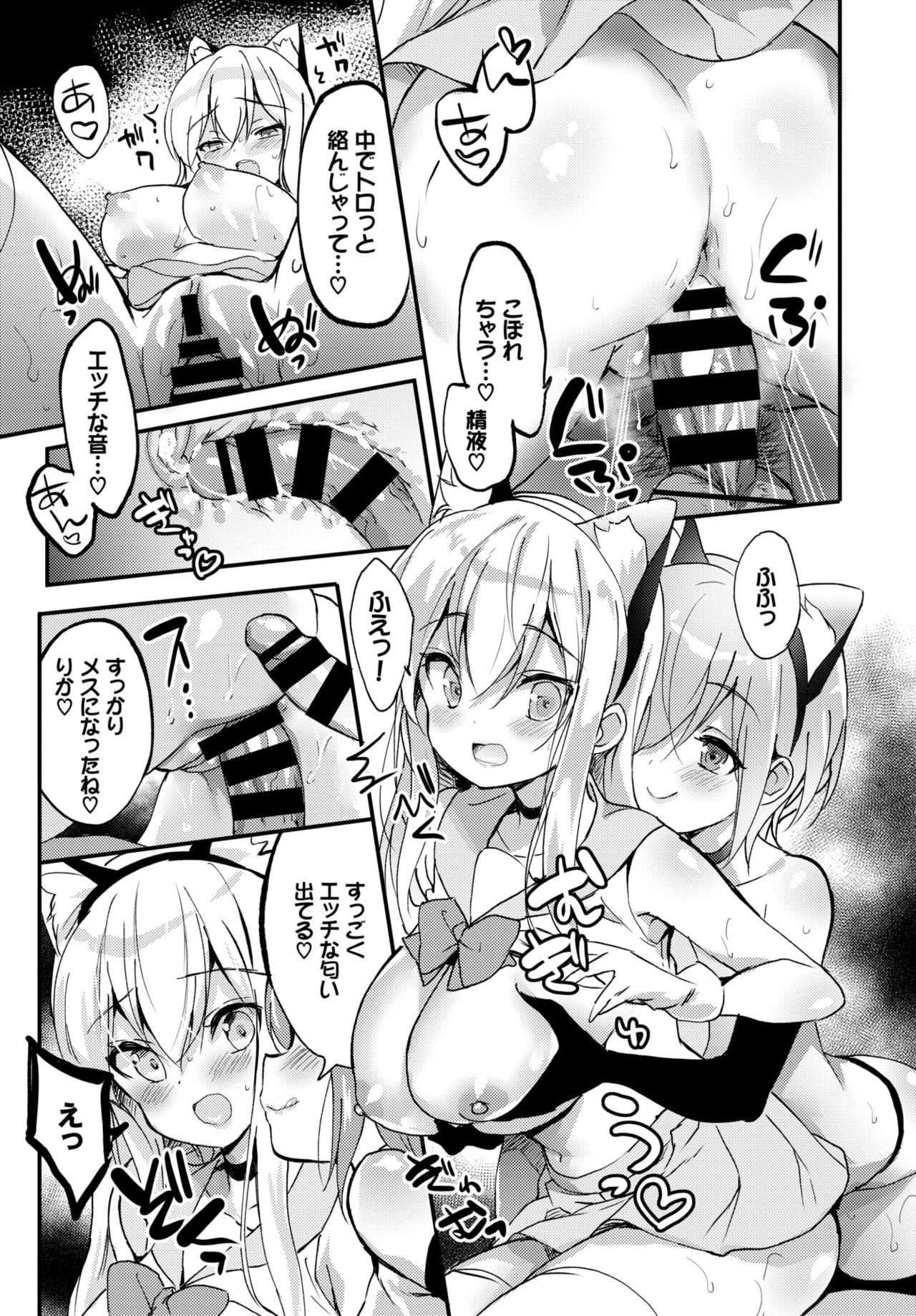COMIC BAVEL 2020-04 - Page 61