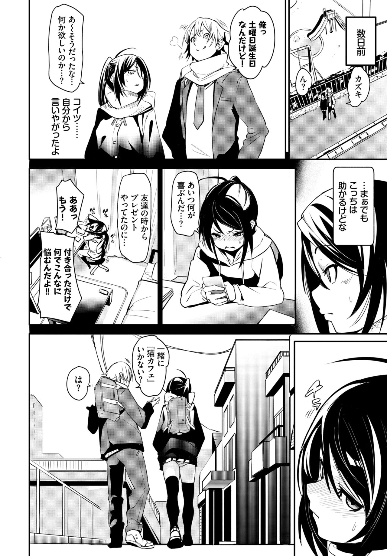 COMIC BAVEL 2020-04 - Page 70