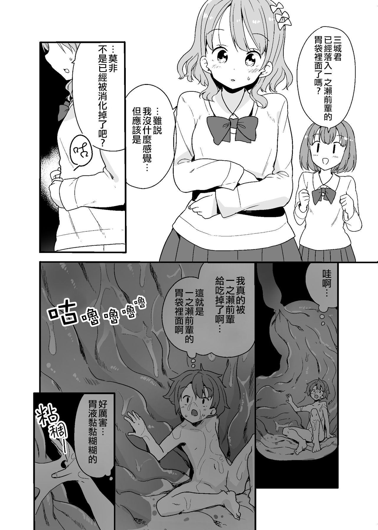 Marunomi Circle - Page 11