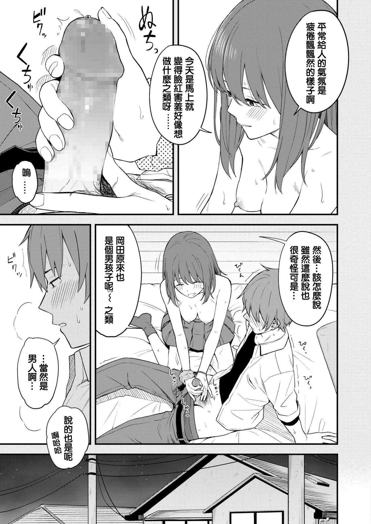 Re:Play - Page 13