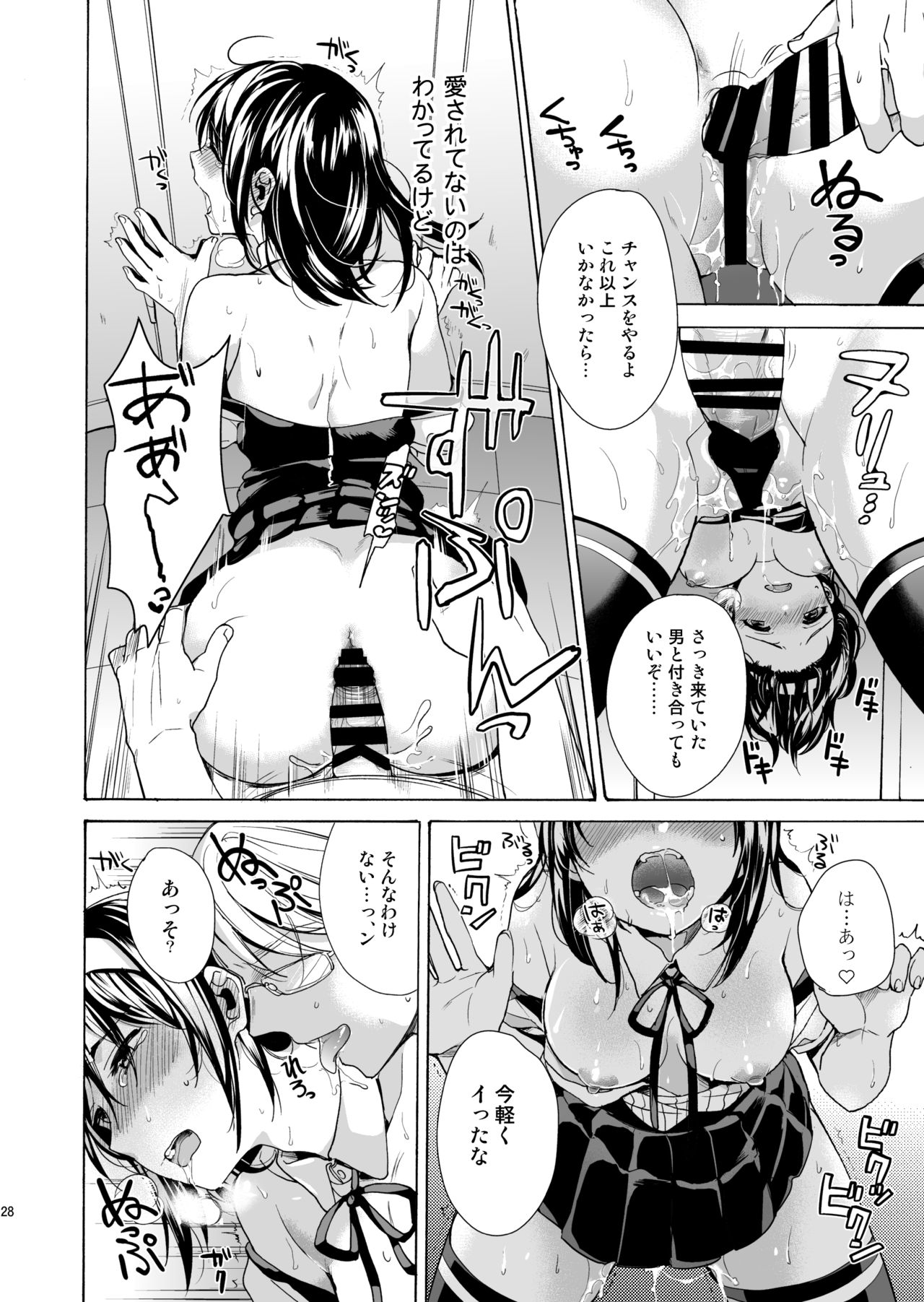 Bon Appetit - Page 27