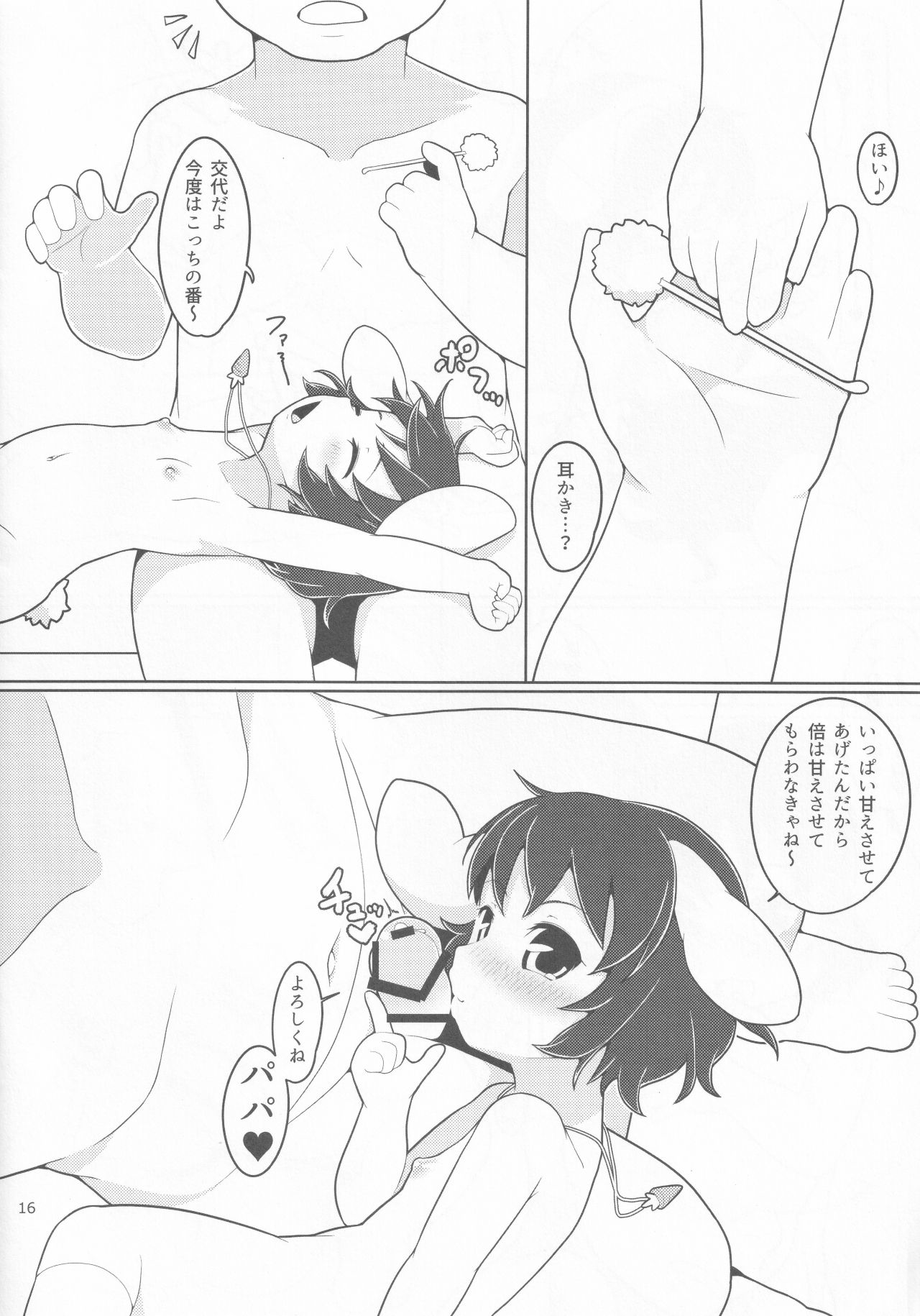 Sweetewi - Page 15