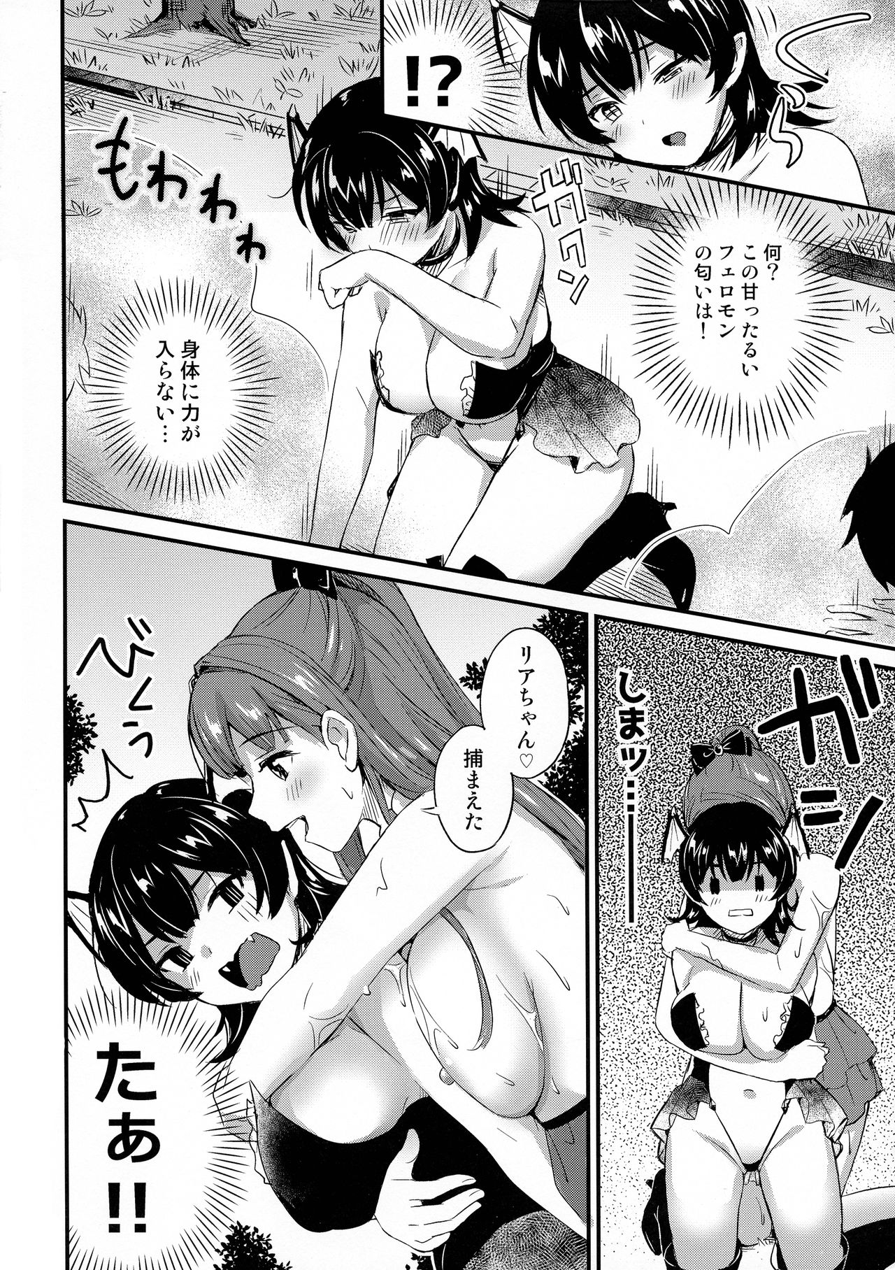 Futanari Twins 2 - Page 16