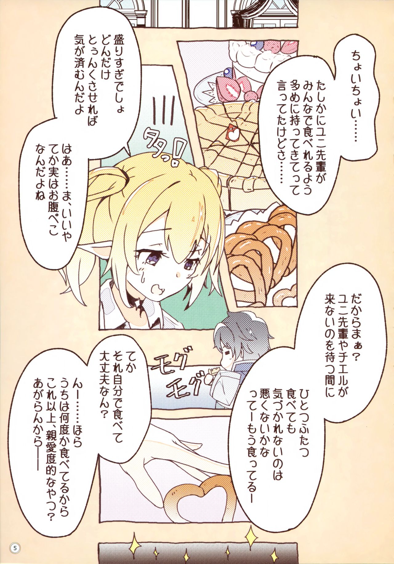 Colorful Connect 3rd:Dive - Page 4