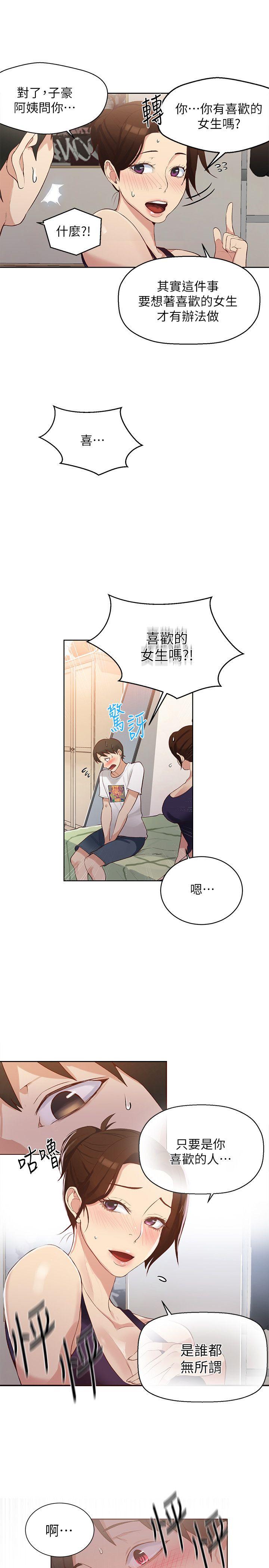 secret class 01-03 raw - Page 102
