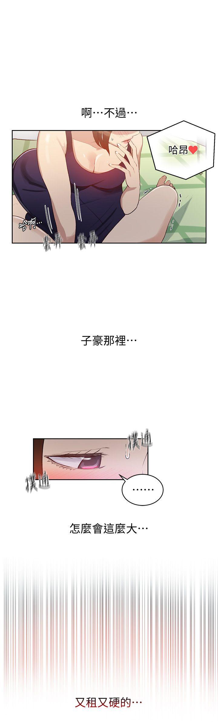secret class 01-03 raw - Page 112