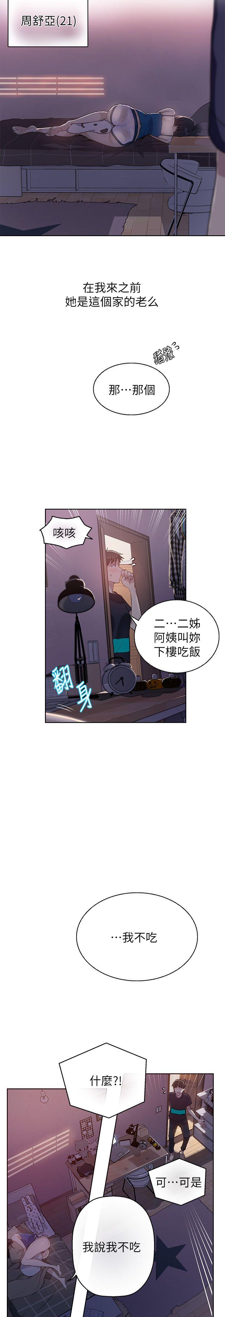 secret class 01-03 raw - Page 21