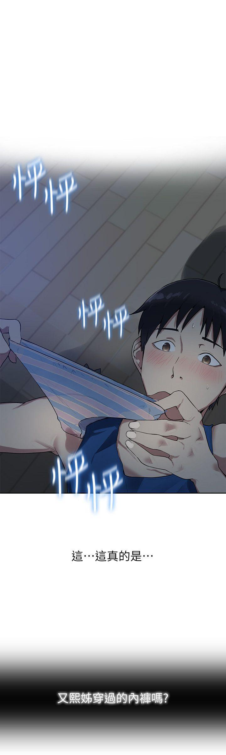 secret class 01-03 raw - Page 35